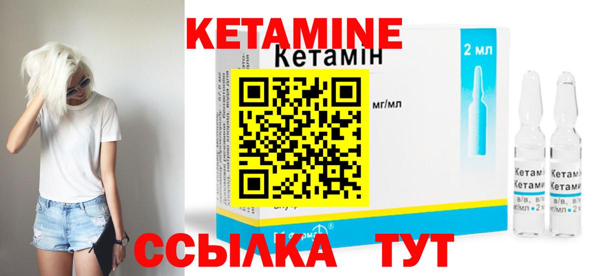 Кетамин ketamine Алексеевка