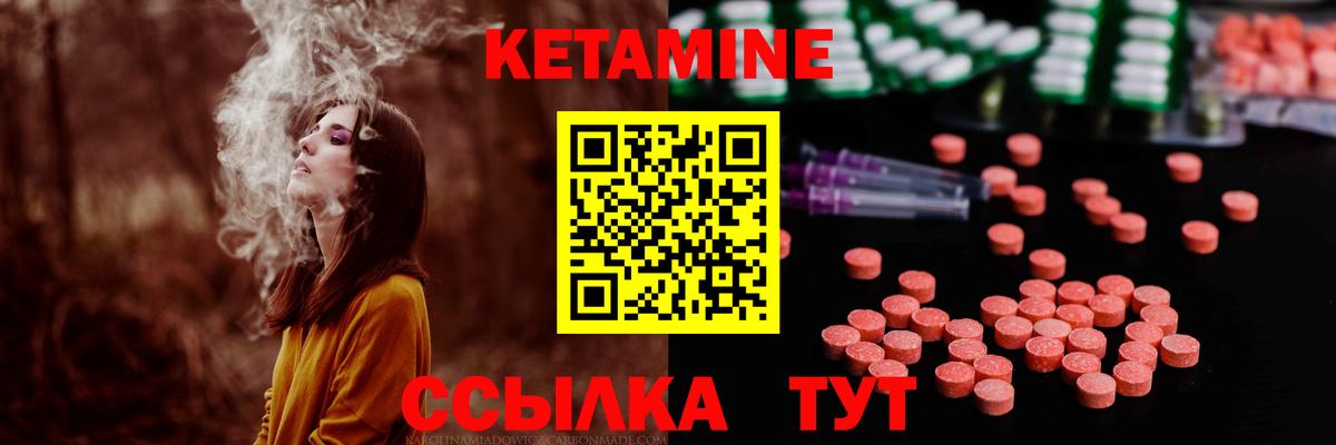 Кетамин ketamine  Вход с VPN  Алексеевка 